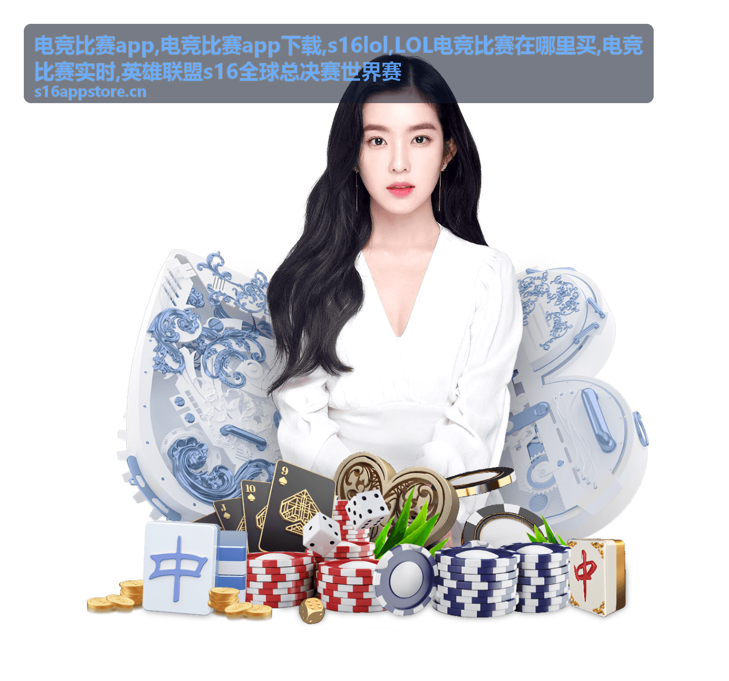 s16lol电竞比赛实时数据与战队赛况