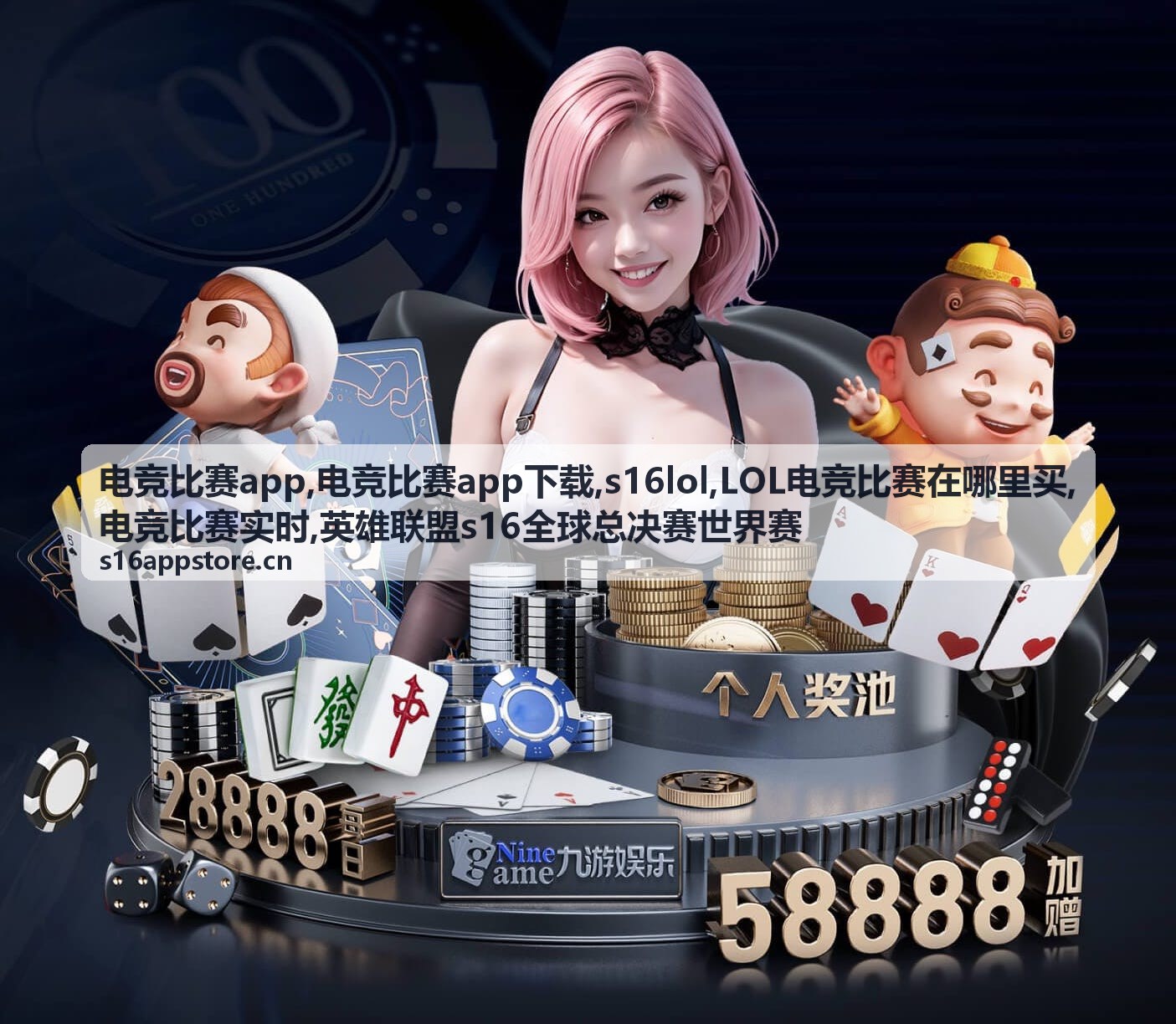 LOL电竞比赛在哪里买官方观赛信息